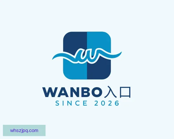 发现wanbo入口